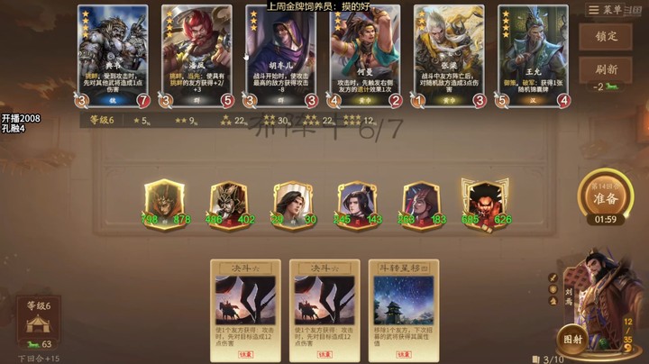 2024-10-27 文和演兵1