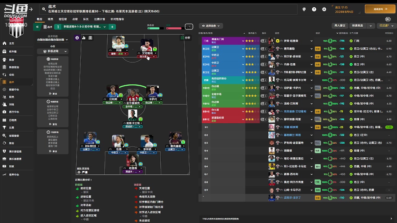 【2024-10-28 21点场】斯诺灬：斯诺：FM24南北开档巴斯之开混英冠！