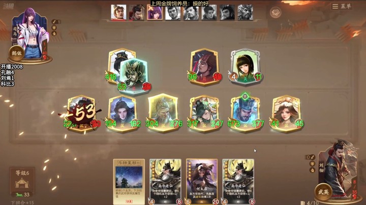 2024-10-27 文和演兵2