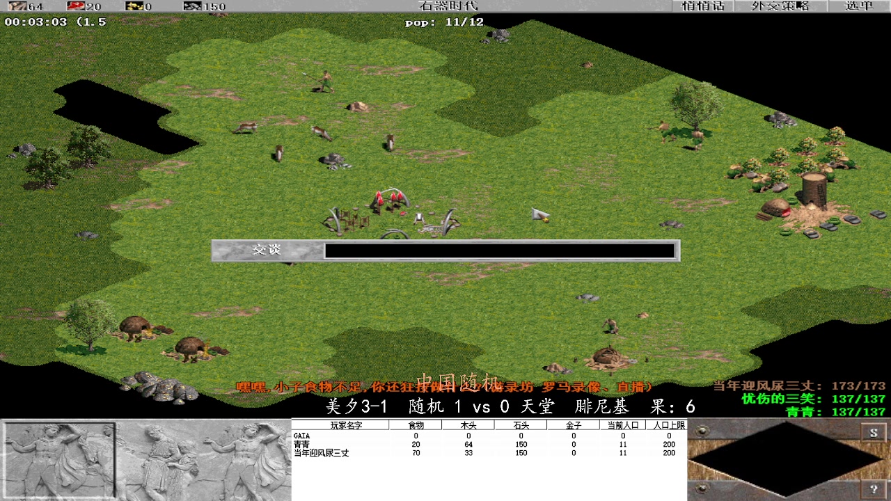 美夕3-1  随机  3vs 1 天堂  腓尼基