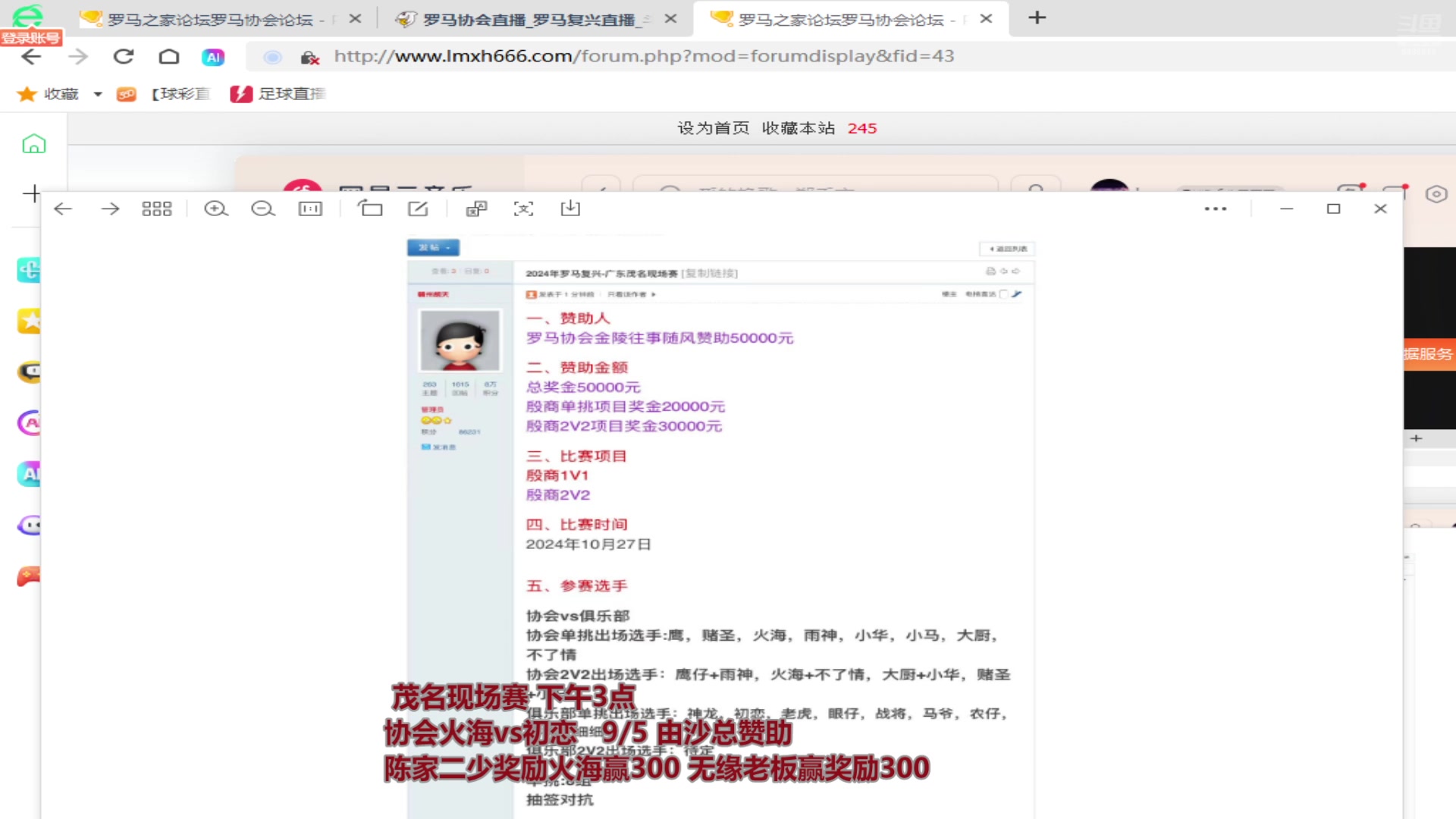 【2024-10-27 14点场】罗马协会：罗马协会直播