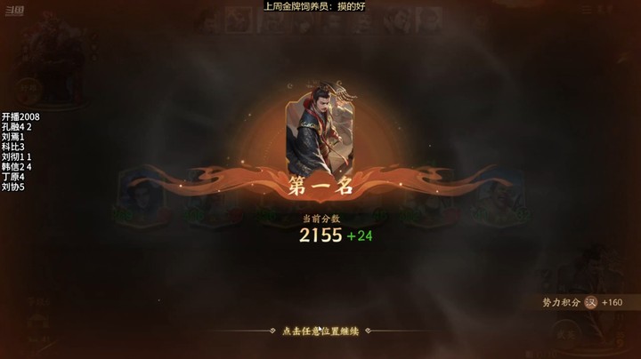 2024-10-27 文和演兵3