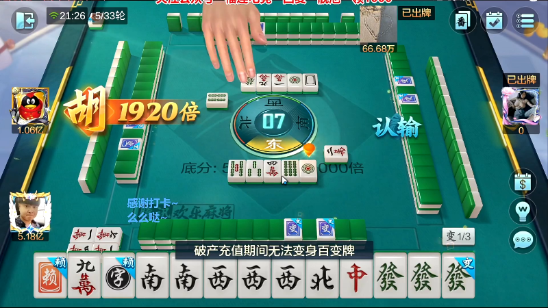 我在斗鱼看靓旭直播欢乐麻将