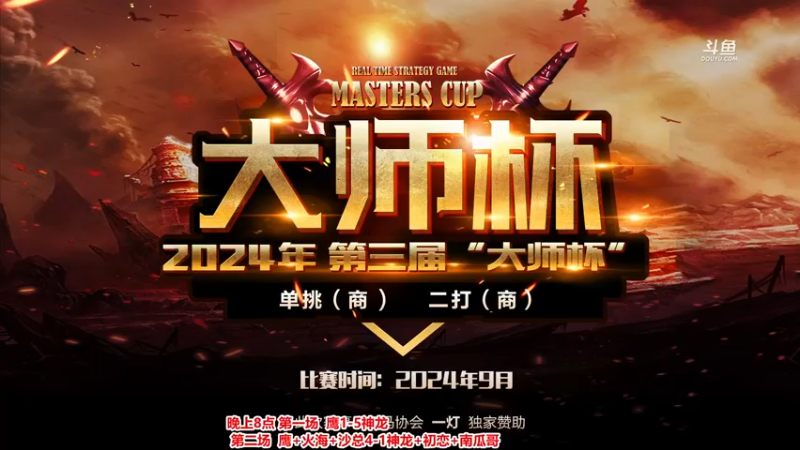 【2024-10-28 23点场】罗马协会：罗马协会直播