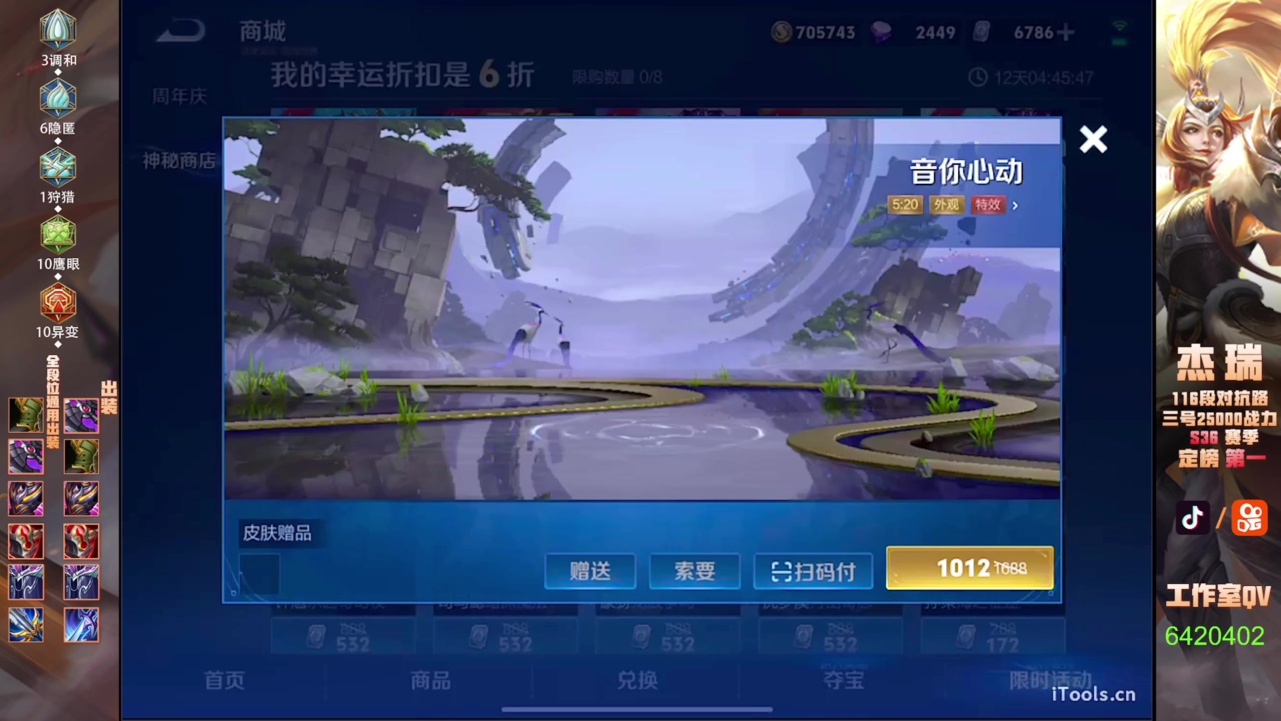 【2024-10-29 19点场】Ay杰瑞：为了irui而战