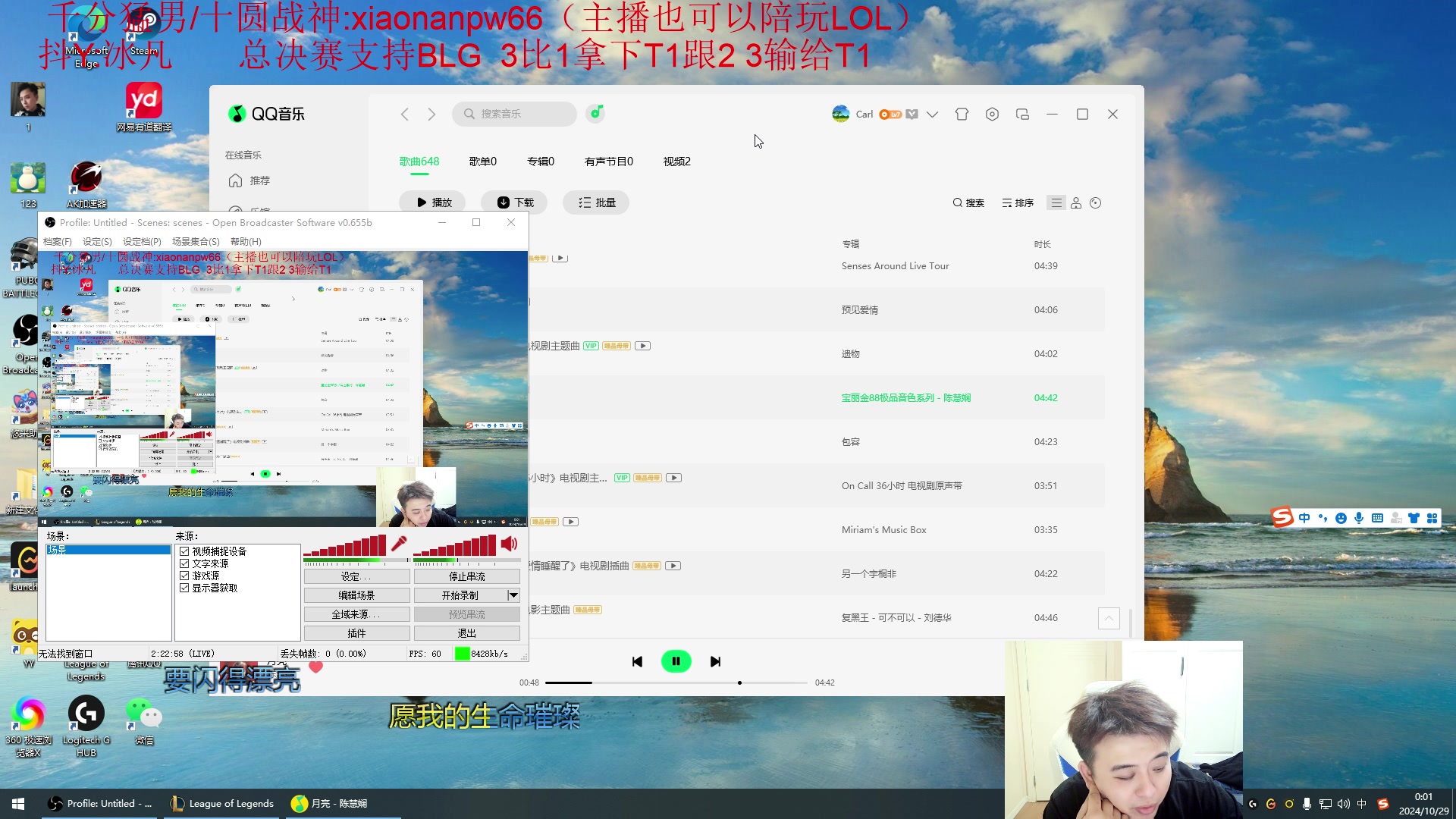 【2024-10-28 23点场】冰凡丶bbg：正儿八经教你打野