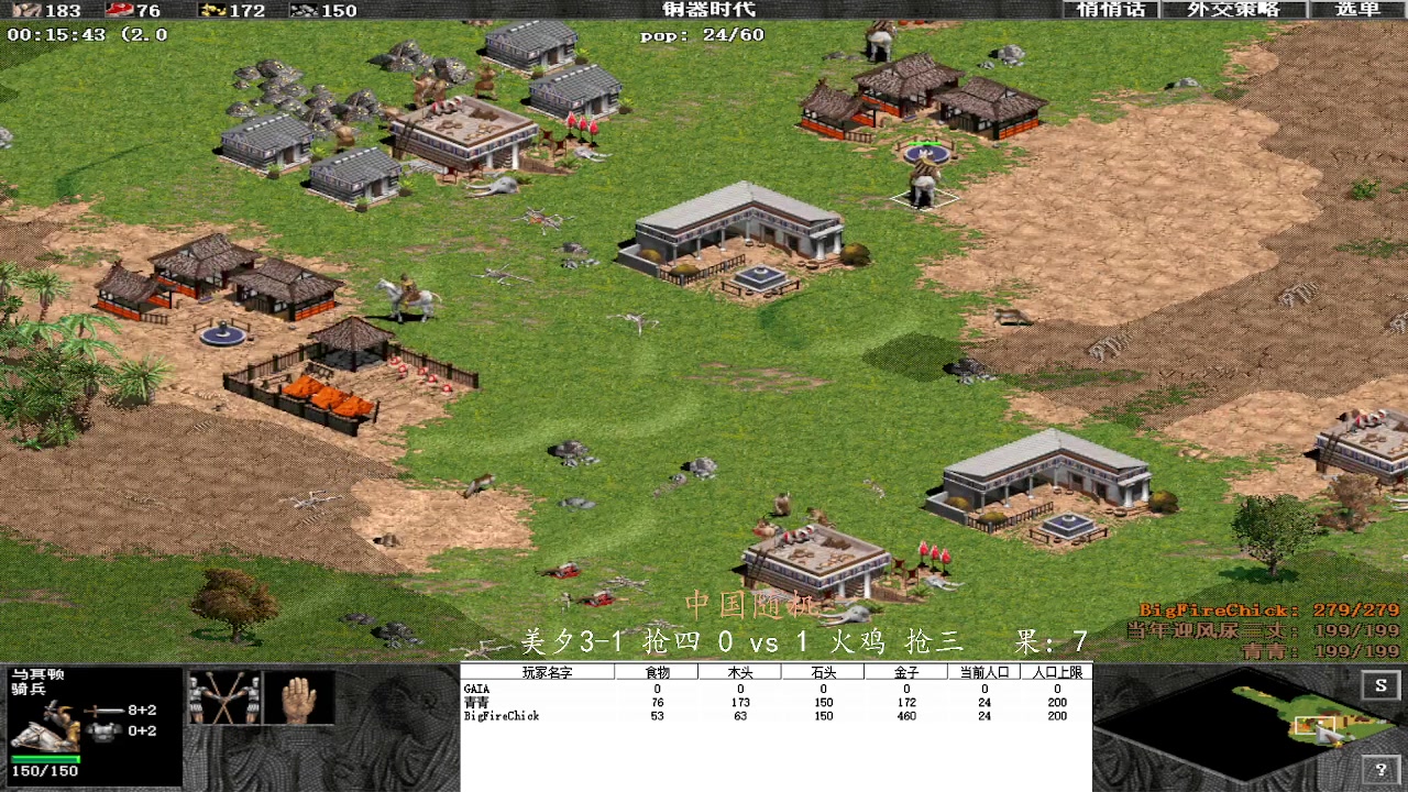 美夕3-1 抢四 4vs 1火鸡 抢三