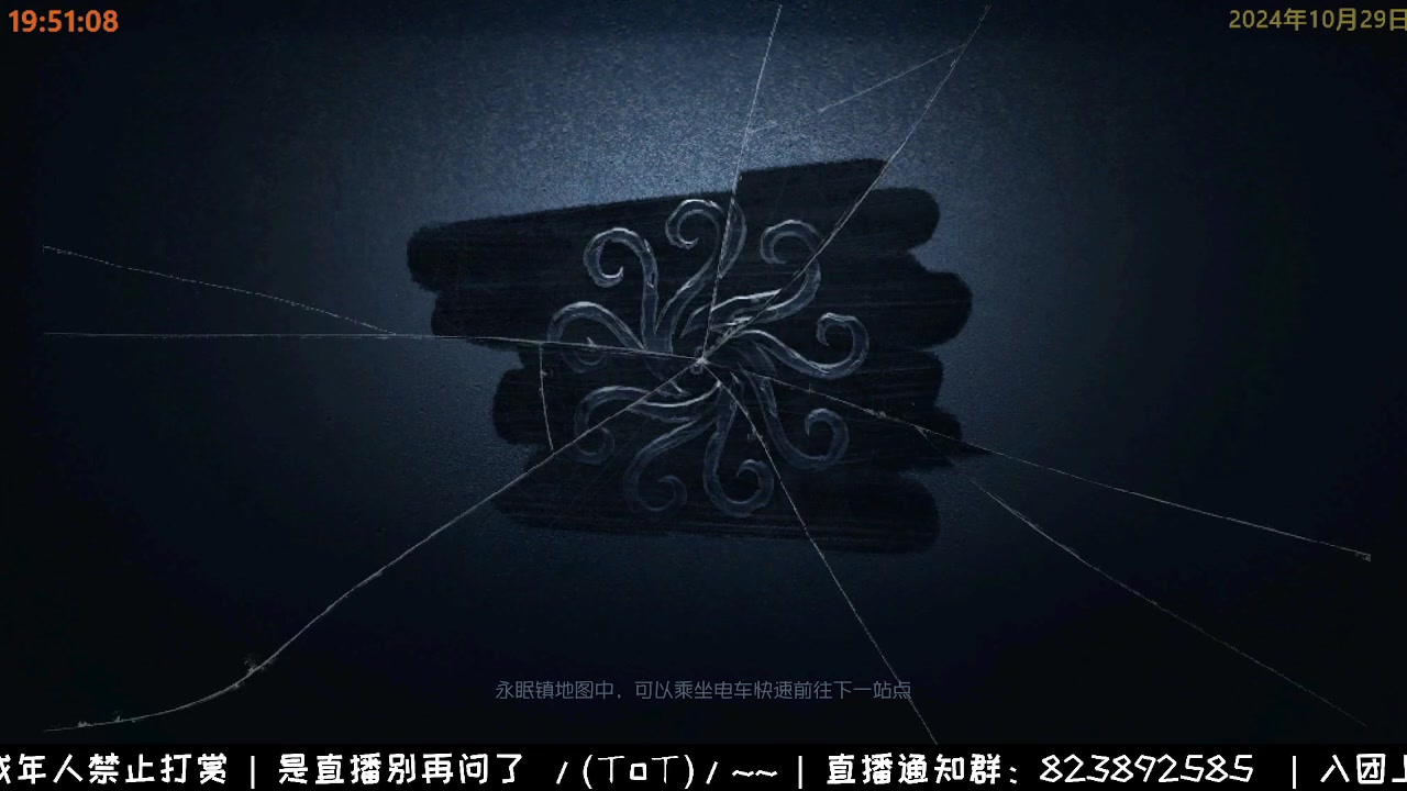 【2024-10-29 19点场】Ryan心颜：[Ryan心颜]今日菜系：庄园大乱炖