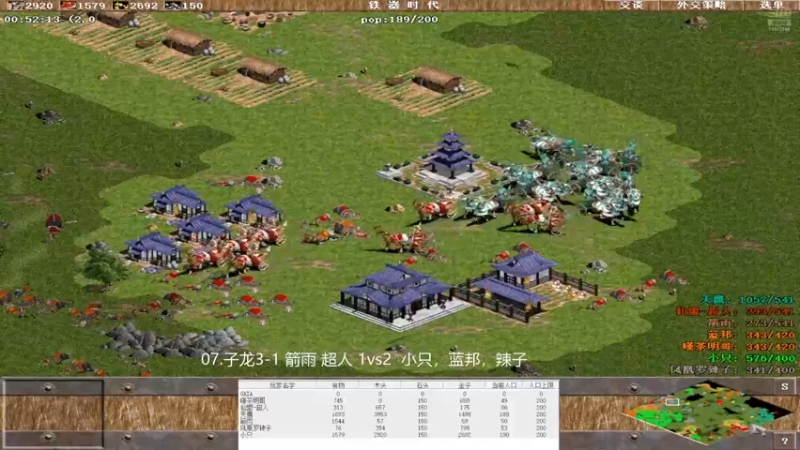 07.子龙3-1 箭雨 超人 2vs3 小只，蓝邦，辣子，下