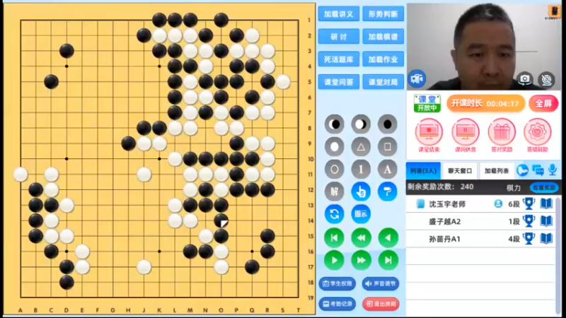 周二6点半有段班20241029围棋网课