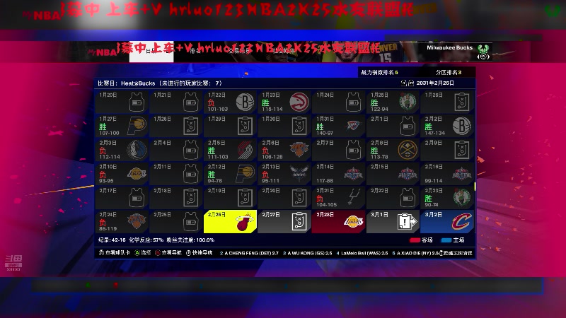 【2024-10-28 19点场】91斧王娱乐NBA解说：NBA2K25水友联盟启动！