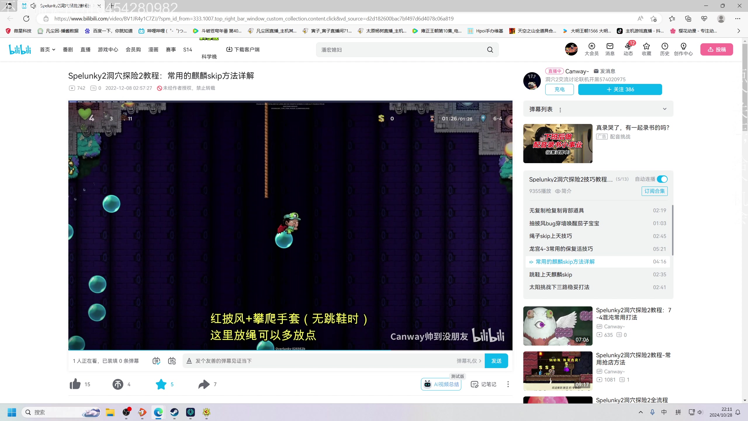 【2024-10-28 21点场】凡尘困：steam新品节 开始品鉴！！