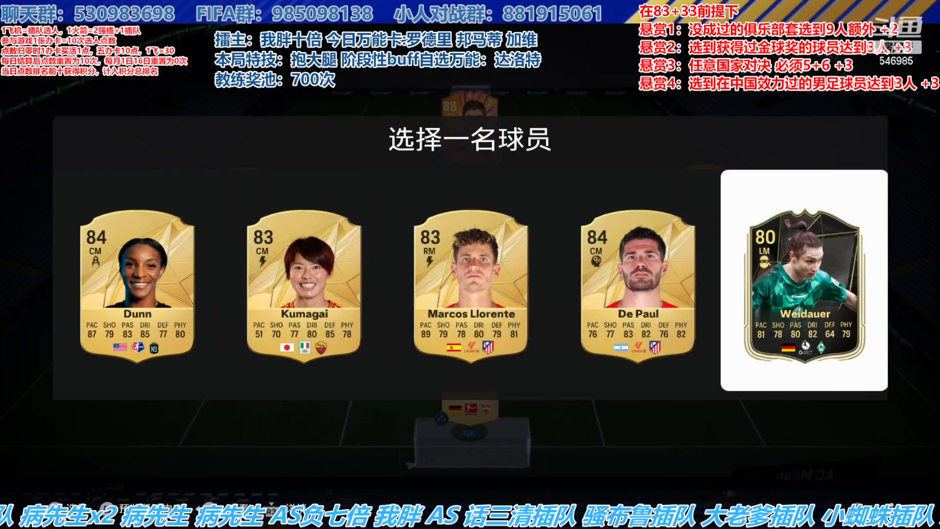 【2024-10-29 16点场】高老师爱足球：FC25征召，万能卡是今天最开心的三人