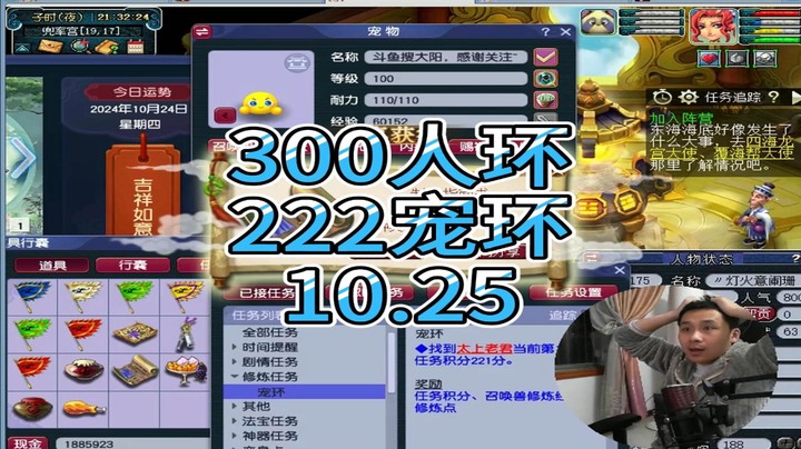 梦幻西游：300人环，222宠环10.25