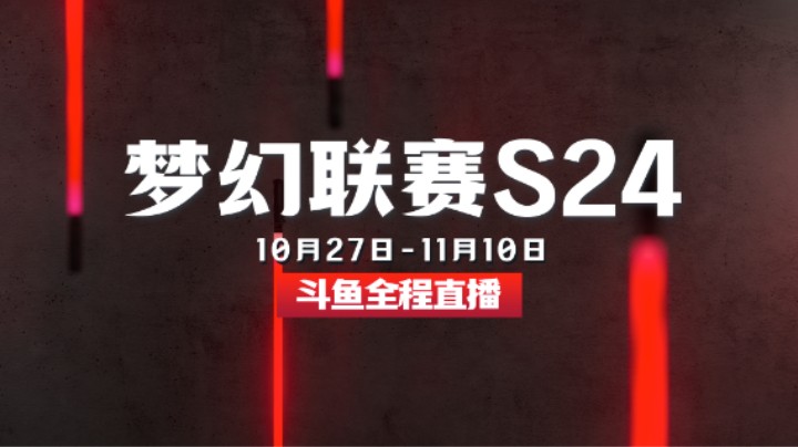 梦幻联赛S24 第一阶段 Falcons vs AR BO2