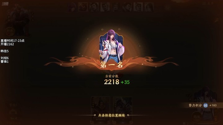 2024-10-29 文和演兵2