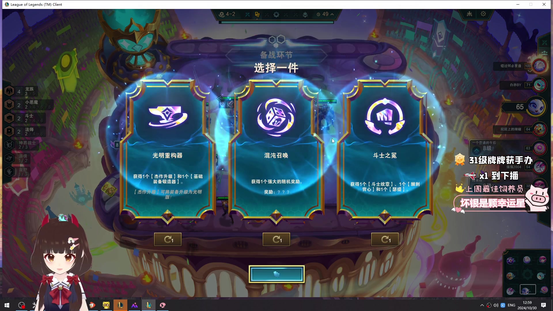 【2024-10-30 12点场】大聪明小小芳：【小奶团】这个游戏真好玩~有车位~