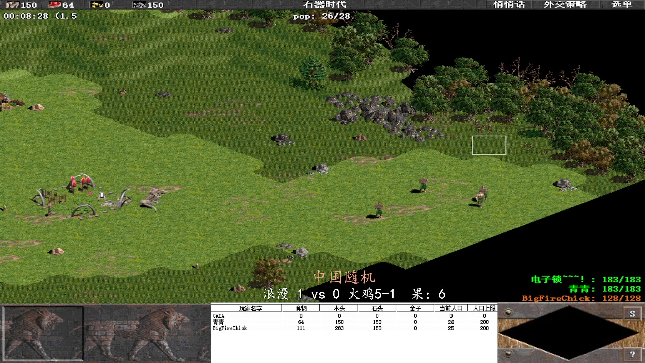 浪漫  3vs 1火鸡5-1