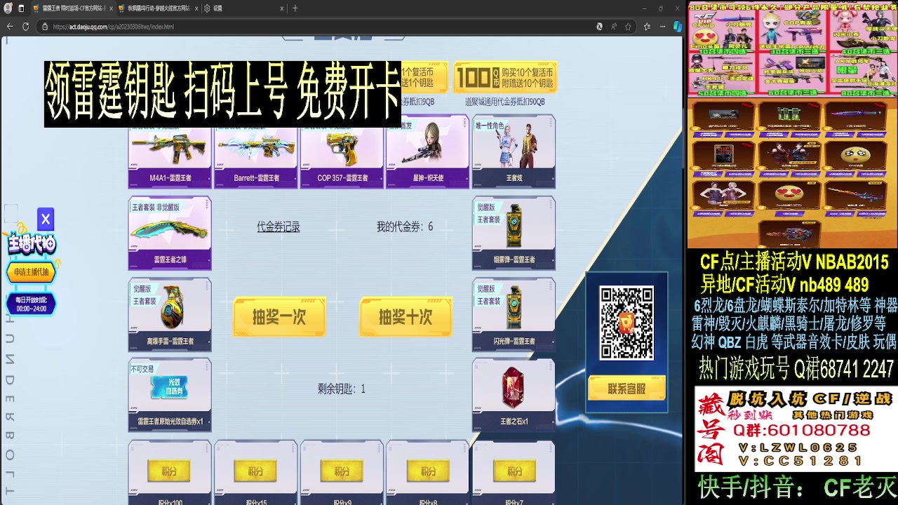 【2024-10-30 14点场】CF老灭：十月全新活动/CF点❤.神器皮肤