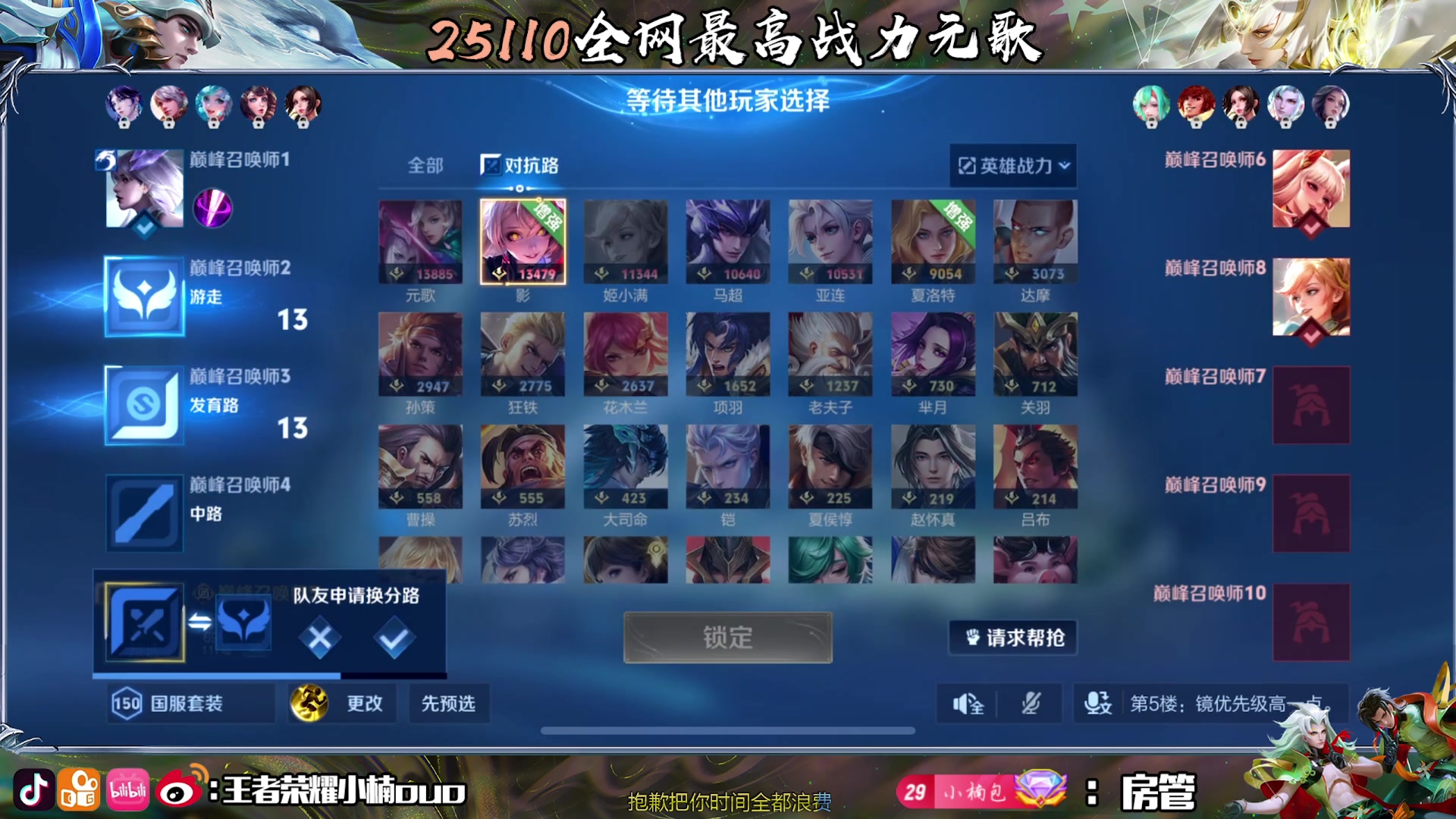 【2024-10-30 18点场】小楠ouo：连胜来（白银双倍）