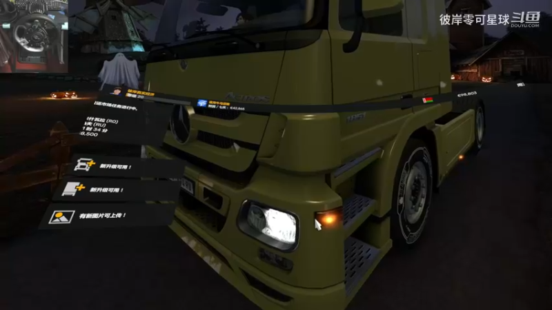 欧洲卡车模拟2 367 VR 真实经济模组 第九辆二手车