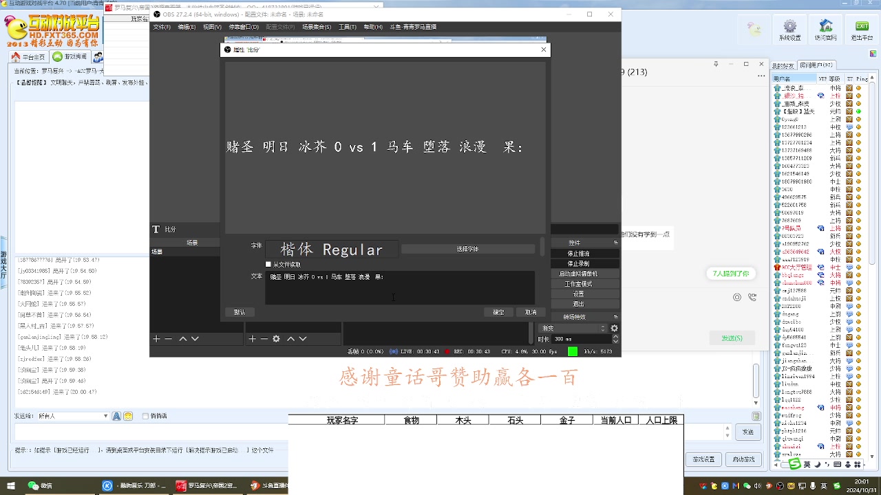 赌圣 明日 冰芥 1 vs 3 马车 堕落 浪漫