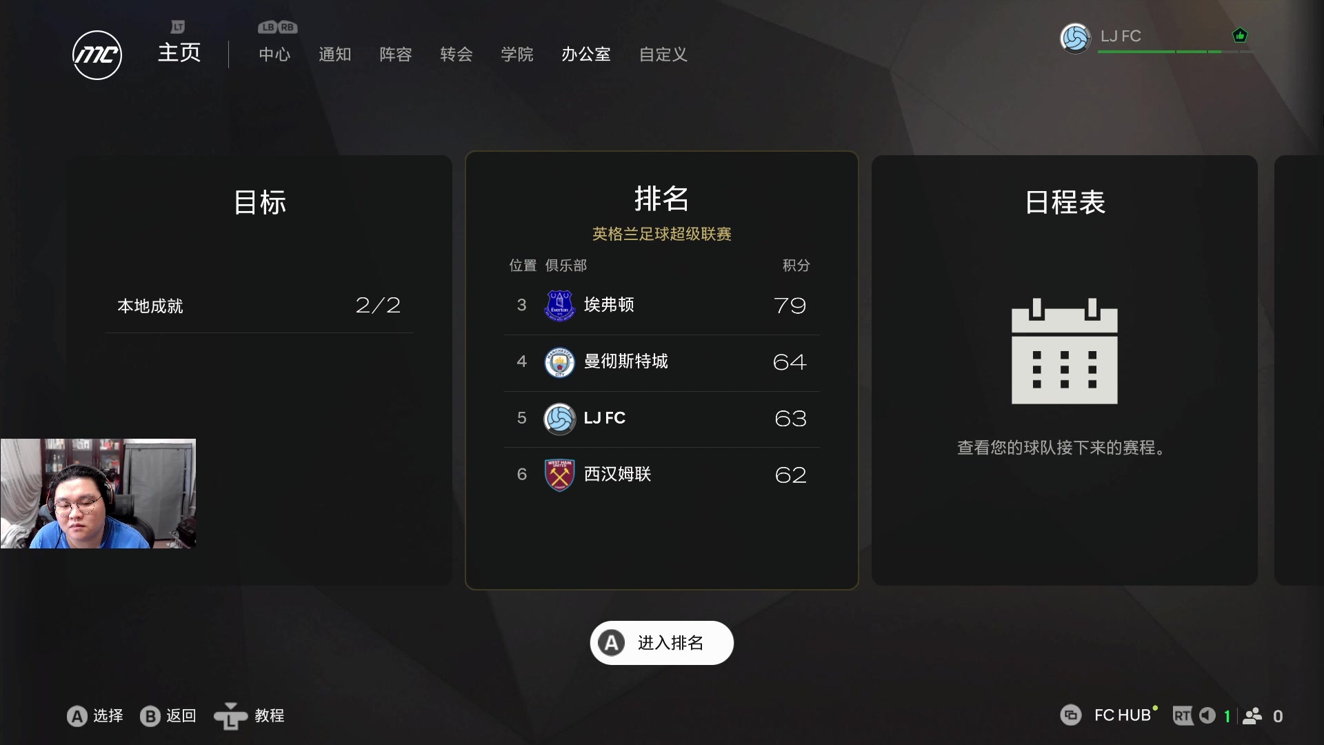 【2024-10-25 11点场】禹幻：FC25经理模式传奇档，升华