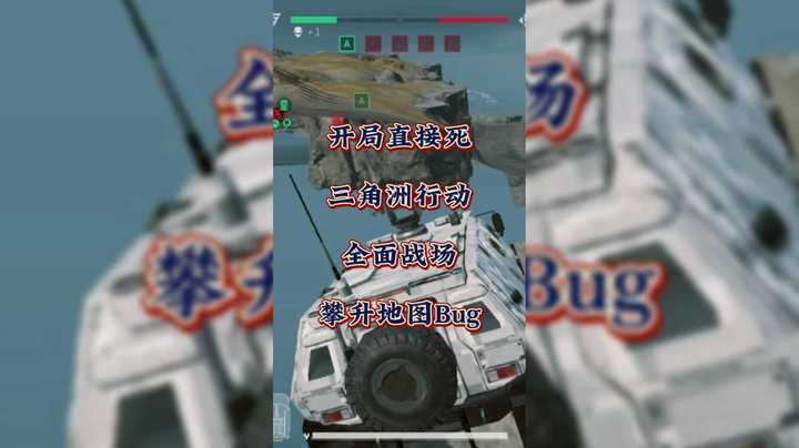 开局直接死！三角洲行动全面战场攀升地图bug体验 #三角洲行动 #三角洲行动正式上线