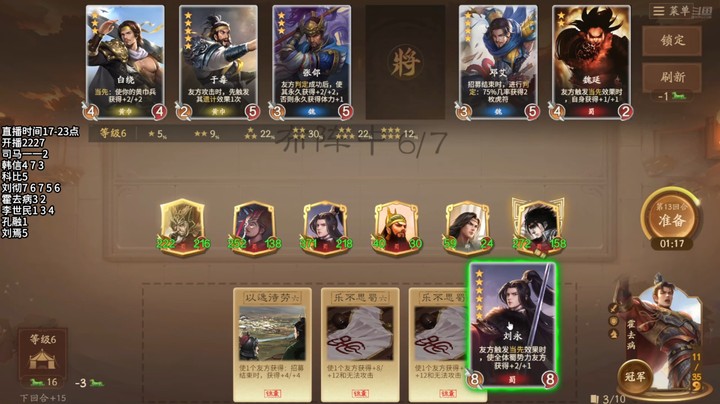 2024-10-30 文和演兵3