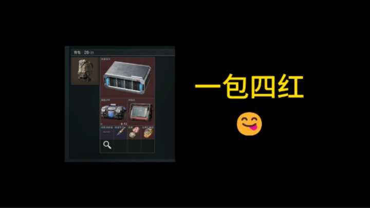 【绝密航天】一个尸体包里四个红 单三清图780W撤离