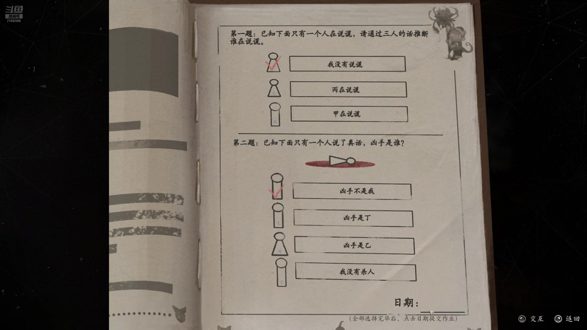 【2024-10-22 18点场】黑叔叔H：【黑叔叔】恐怖生存惊险刺激聊天直播间