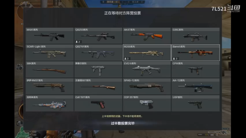 异域4杀3杀收尾