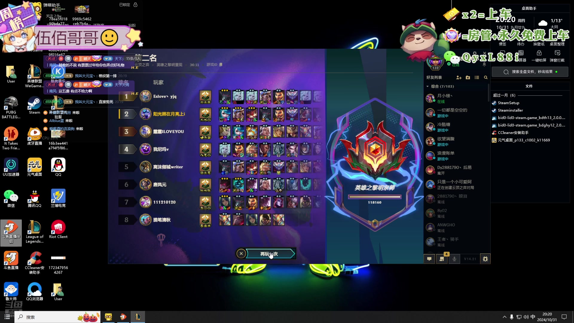 【2024-10-31 19点场】天下大同丨晴天：晴天：宗师龙族冲十万分