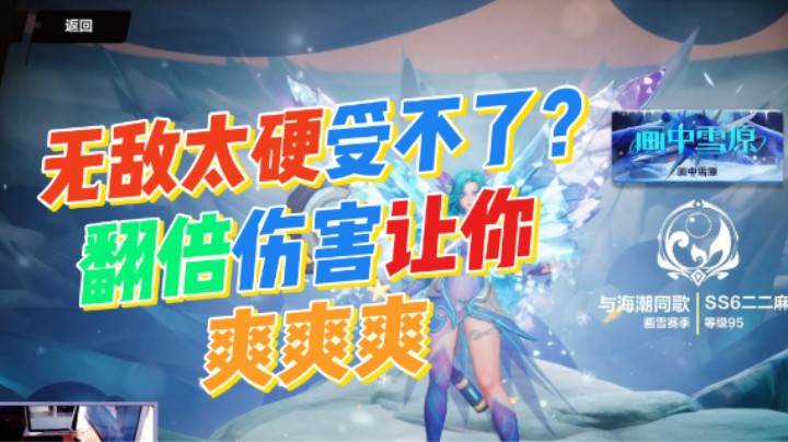 【火炬之光无限】SS6-从无敌到速刷！学会了无敌还了解增伤机制！让所有萌新的游戏体验爽歪了！