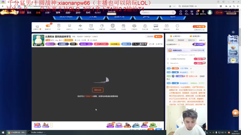 【2024-10-31 19点场】冰凡丶bbg：认真豹女 喜欢的进来学习