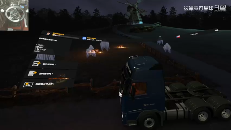 欧洲卡车模拟2 369 VR 真实经济模组 第十辆二手车