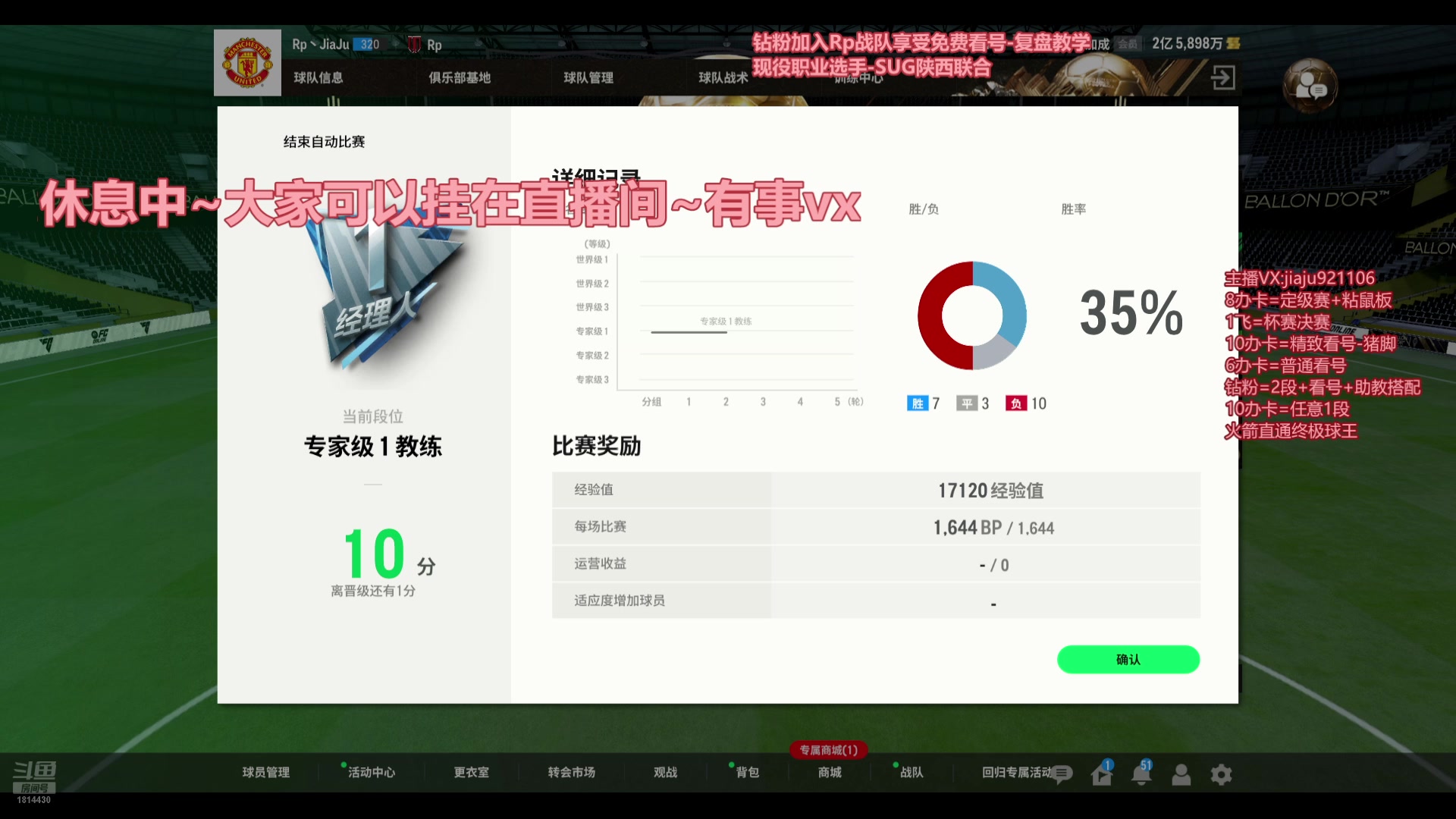 【2024-10-31 04点场】JiaJu就是我啊：科学家32212启航！！！