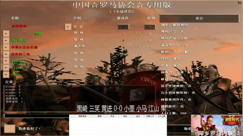 黑崎 三笑 黄进 2-3 小墨 小马 江山
