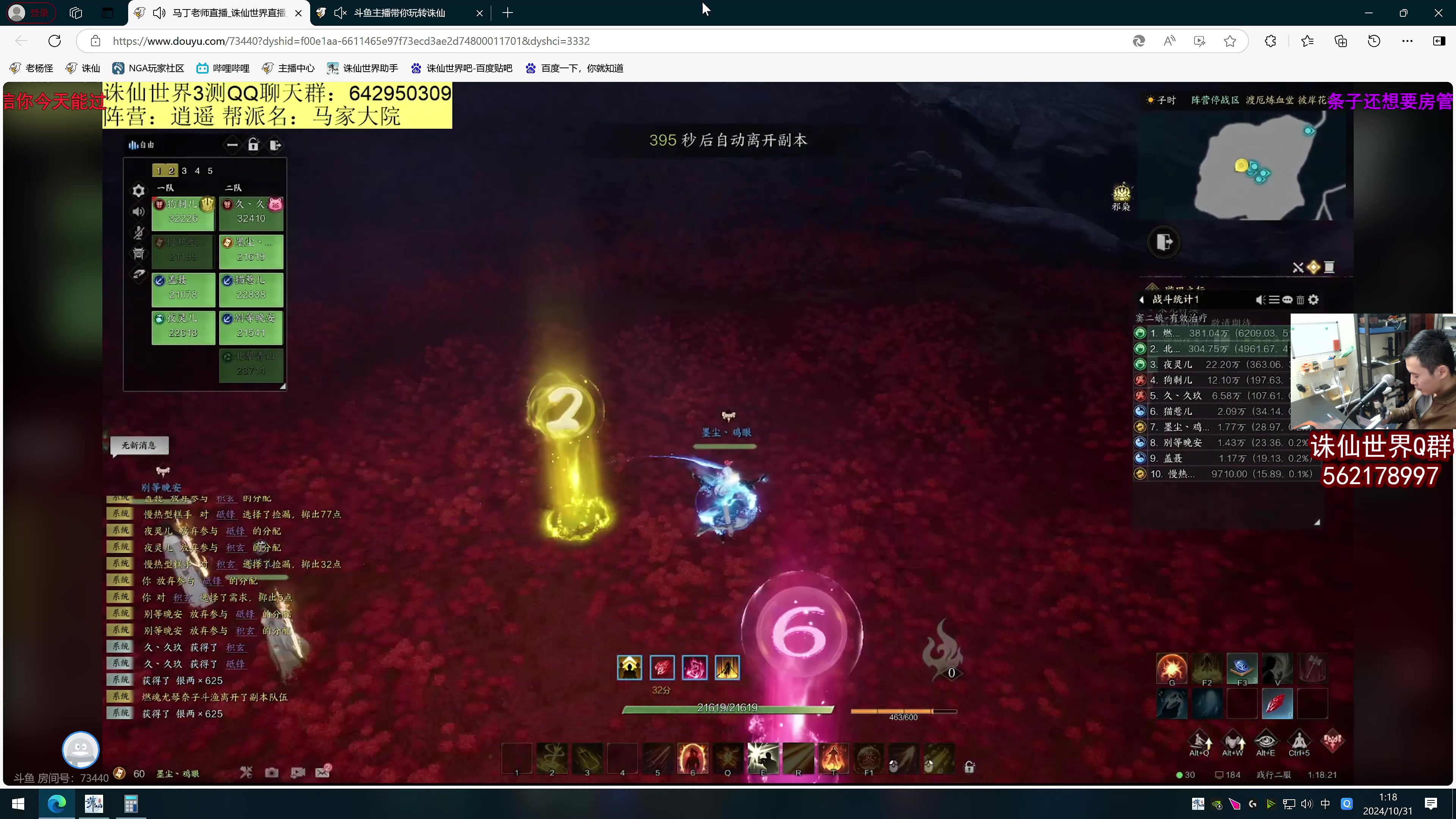 【2024-10-31 01点场】老杨怪：加油，最后一战！