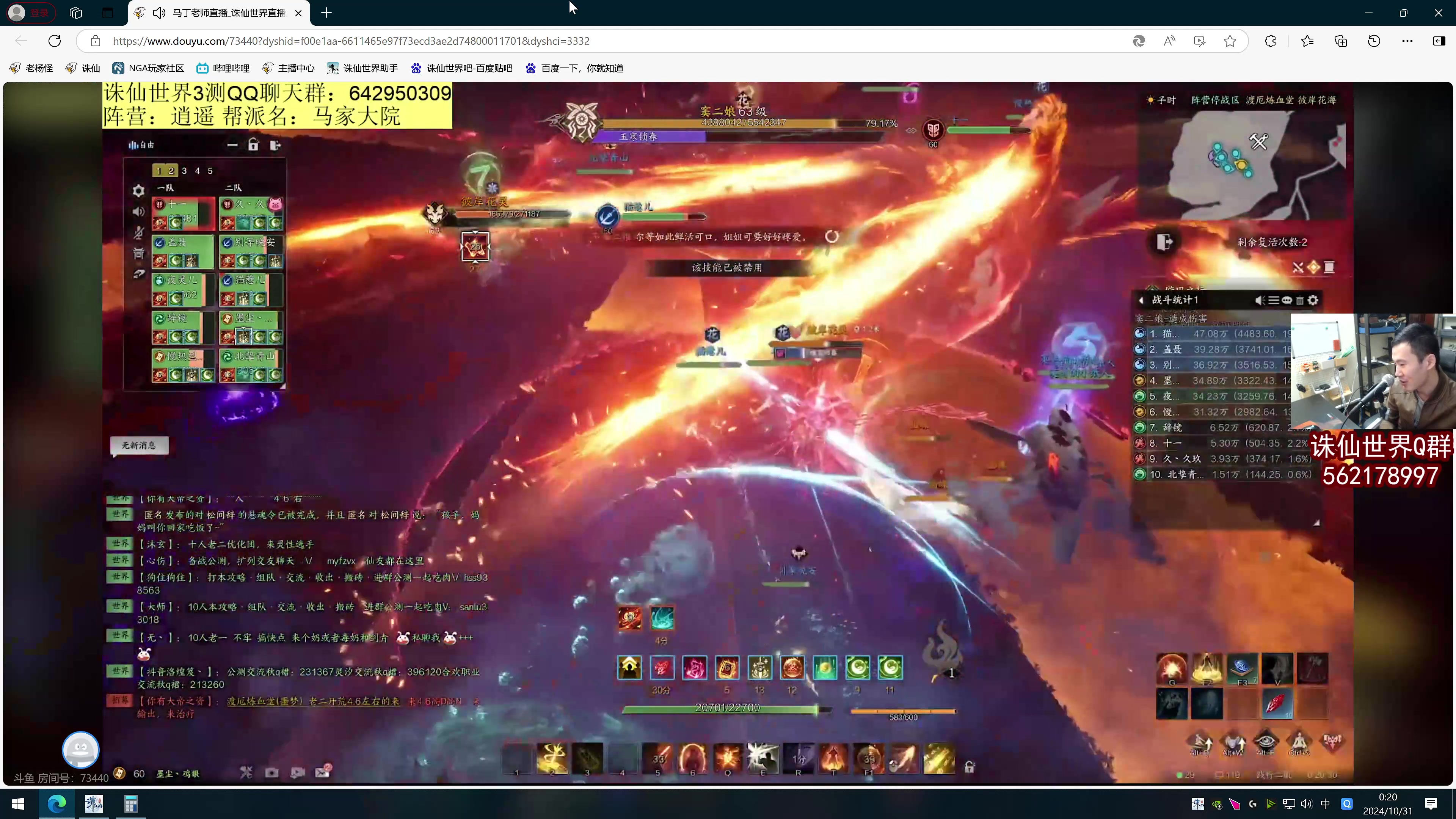 【2024-10-31 00点场】老杨怪：加油，最后一战！