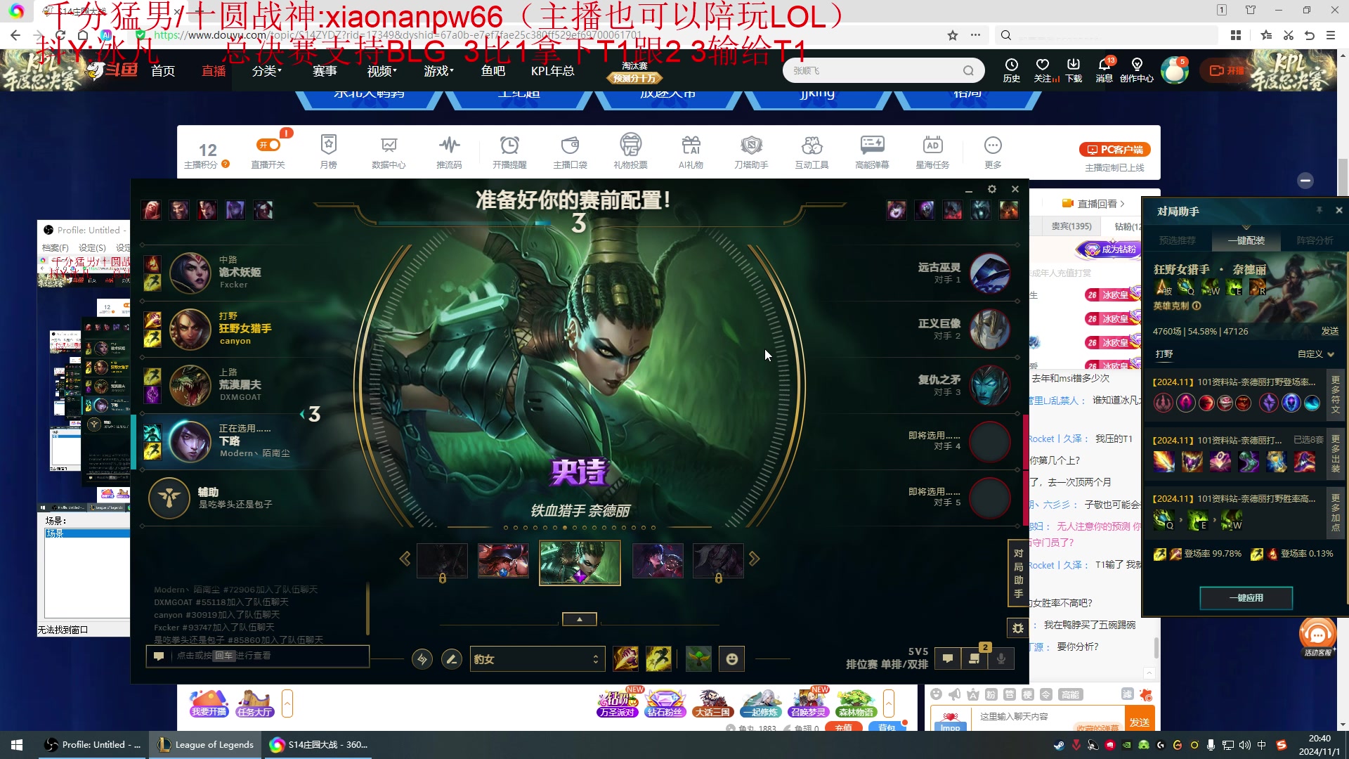 【2024-11-01 20点场】冰凡丶bbg：豹女打野 喜欢就进