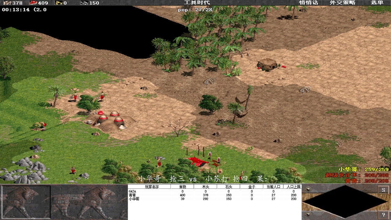 小华哥  抢三 3 vs 0 小苏打 抢四  果：766