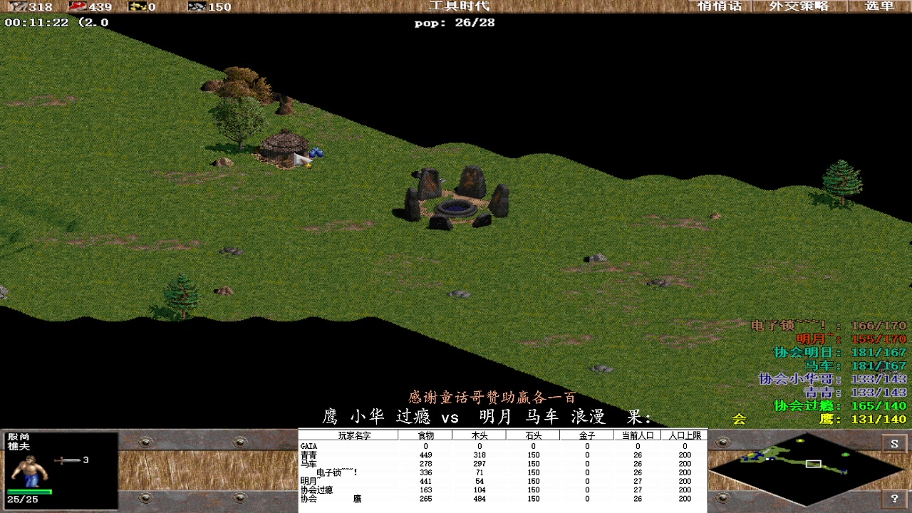 鹰 小华 过瘾 2vs3  明月 马车 浪漫