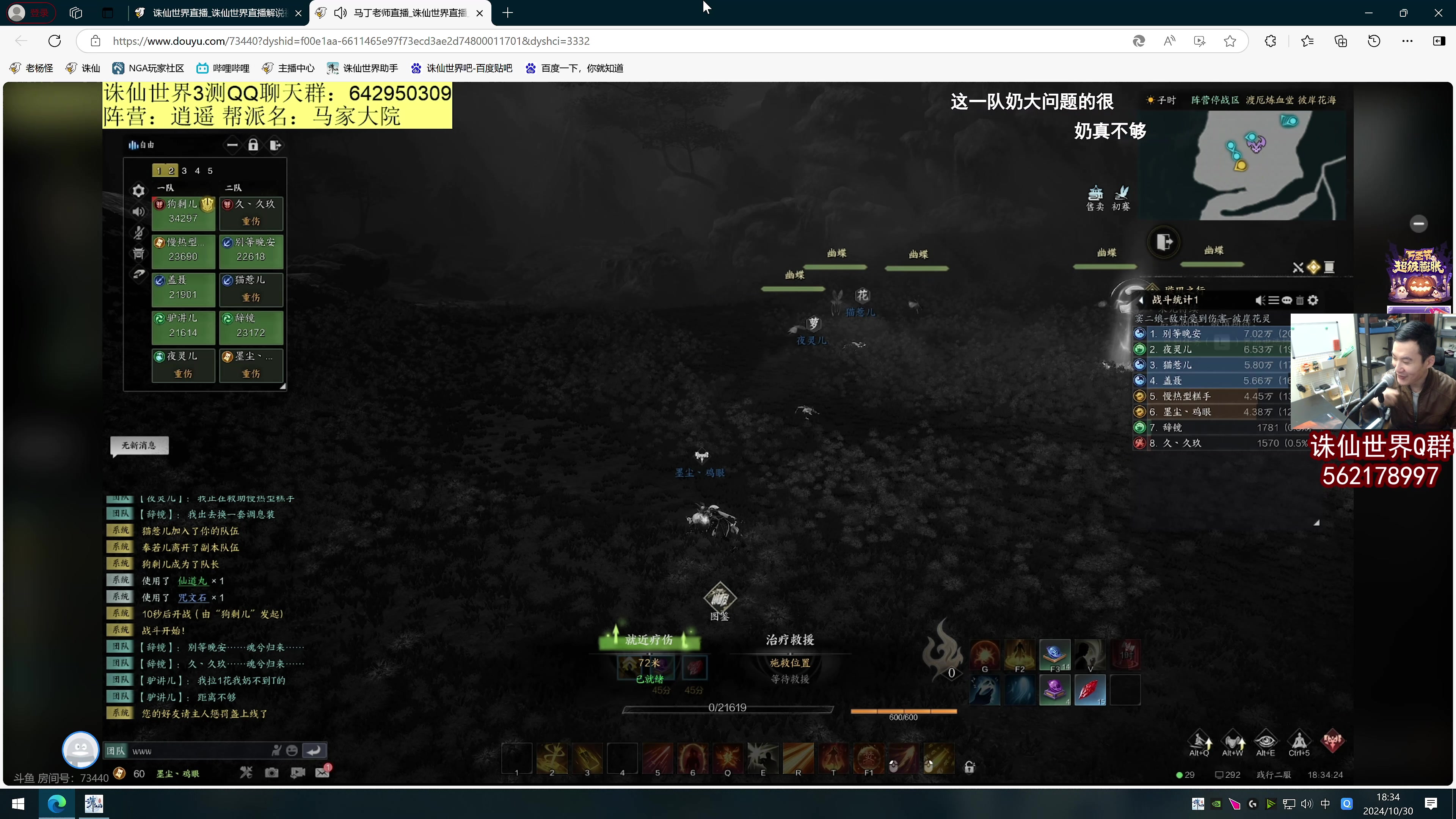 【2024-10-30 18点场】老杨怪：加油，最后一战！