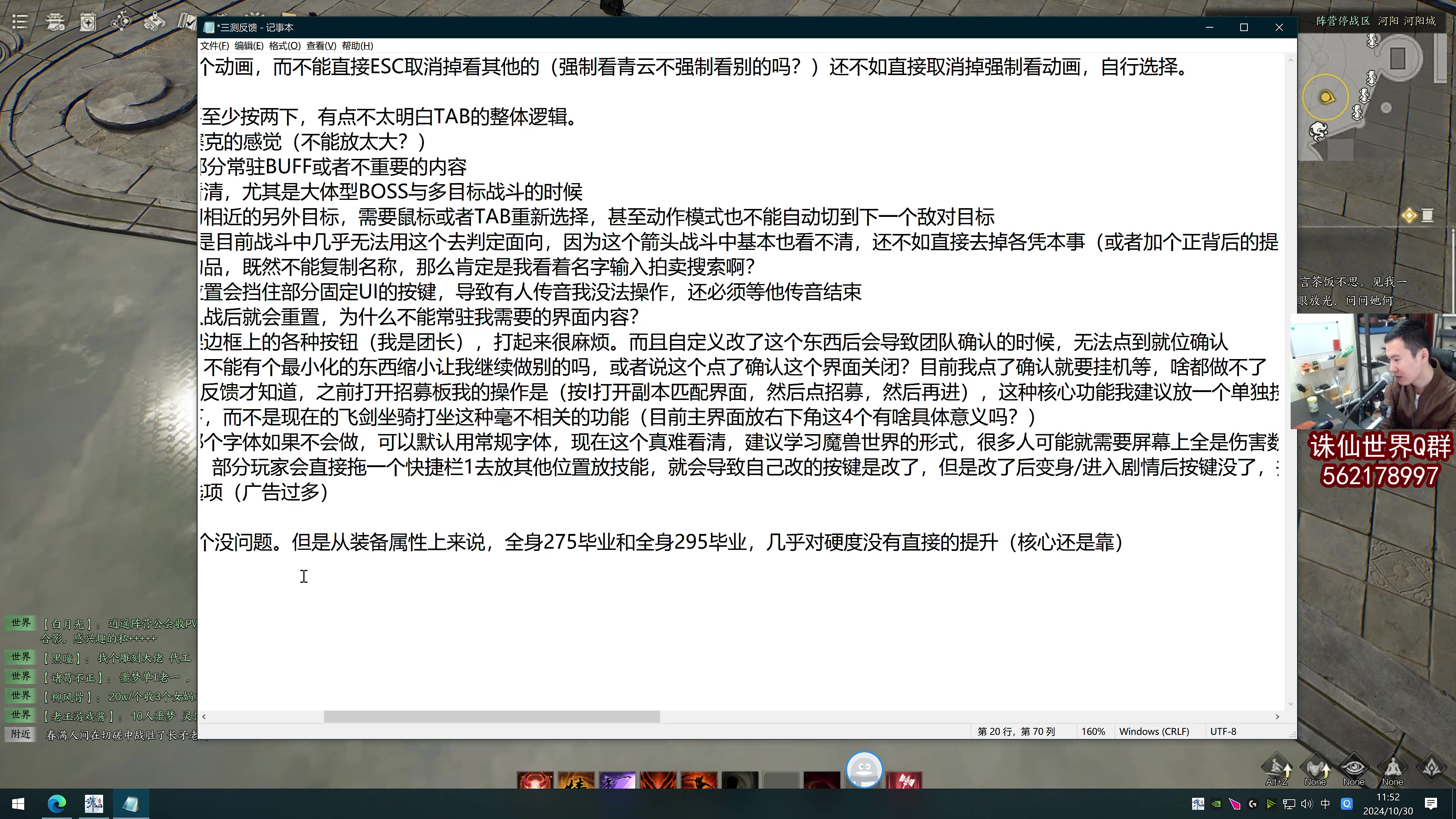 【2024-10-30 11点场】老杨怪：加油，最后一战！