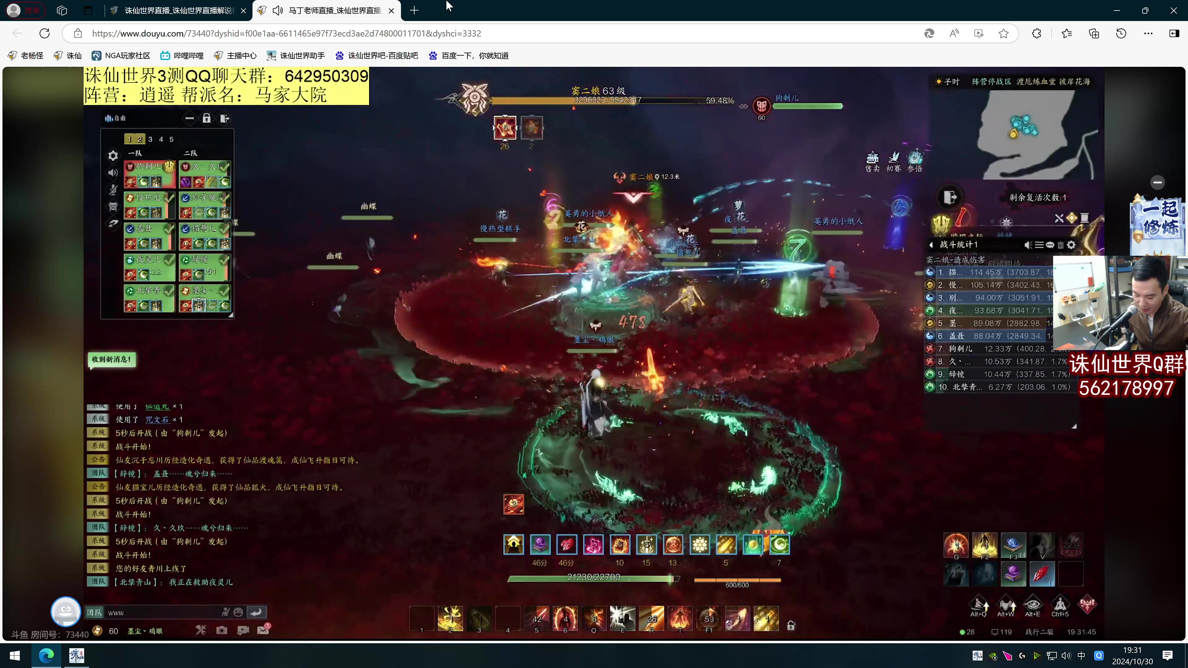 【2024-10-30 19点场】老杨怪：加油，最后一战！