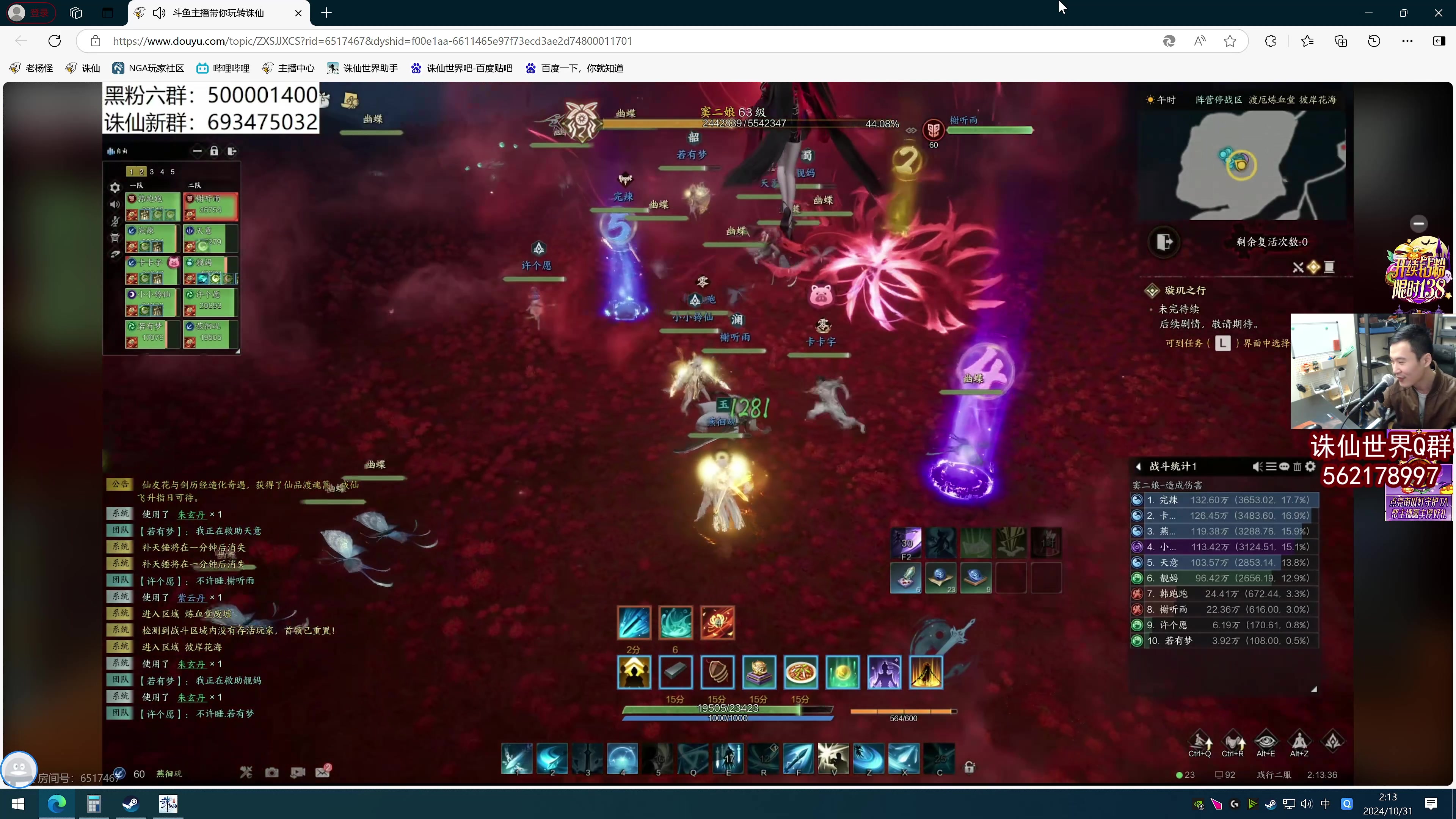 【2024-10-31 01点场】老杨怪：加油，最后一战！