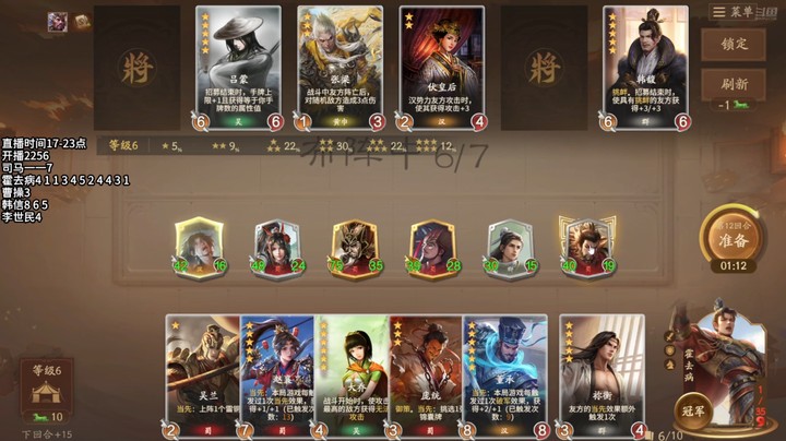 2024-10-31 文和演兵4