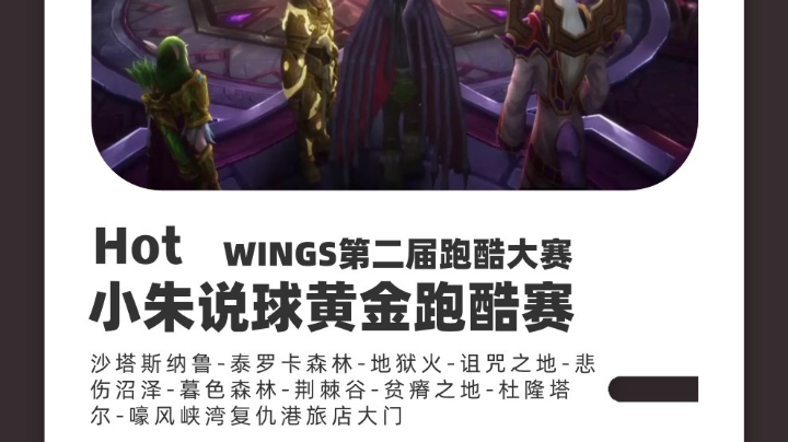 【2024-11-1 20点场】奎尔萨拉WINGS四季稗子:为了部落！ 10126579