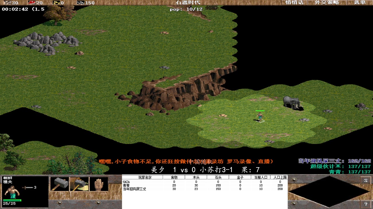 美夕 3 vs  0小苏打3-1